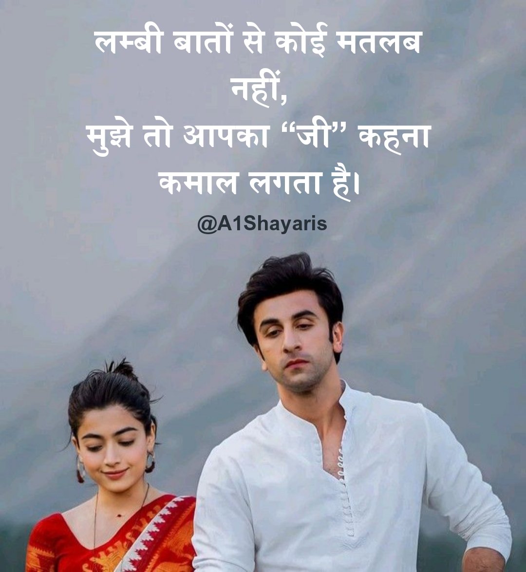 अपनी वाइफ के लिए शायरी 2 Line