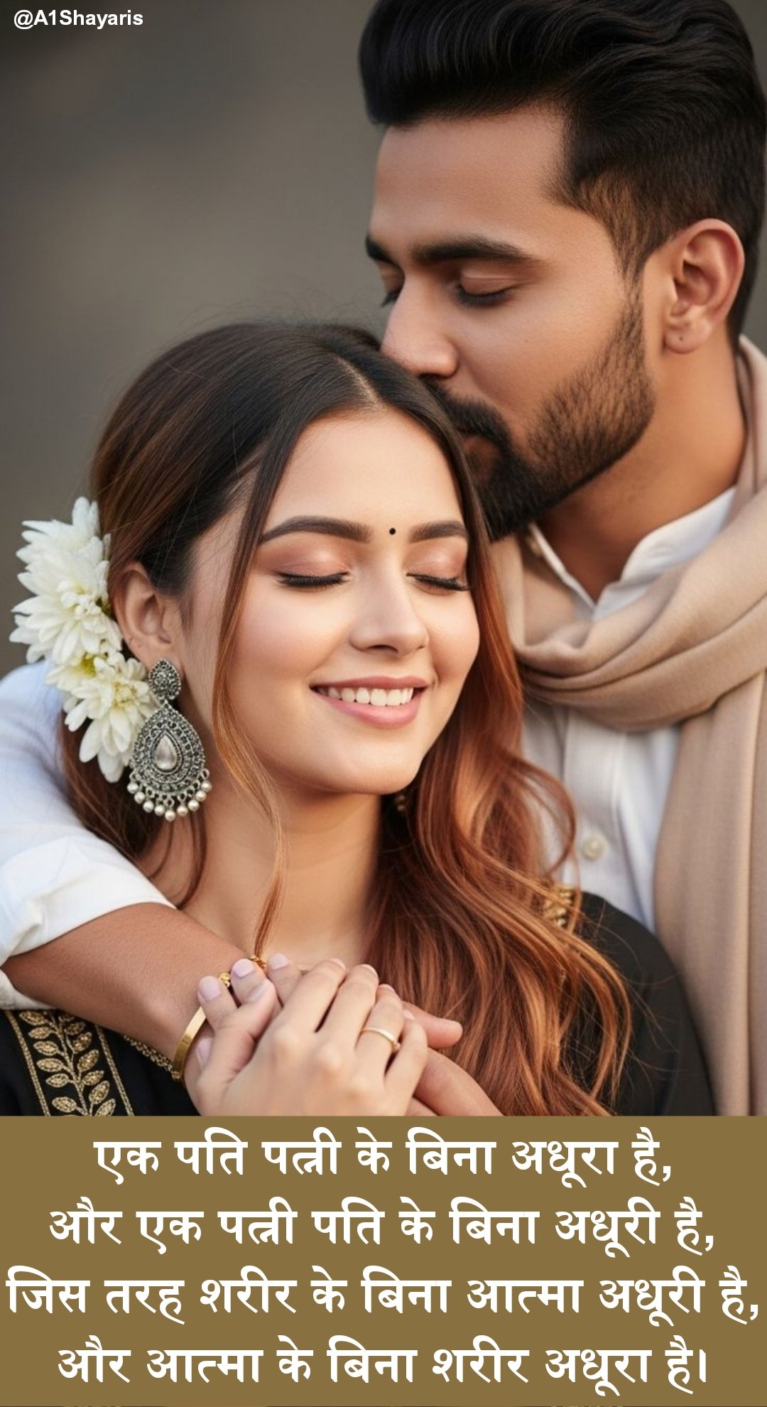 Husband Wife Shayari in Hindi