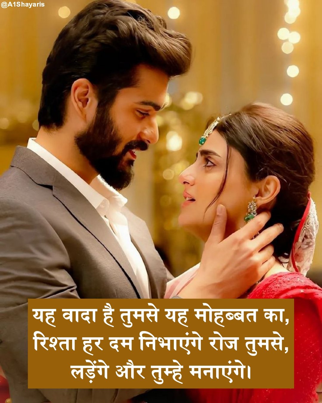 Husband Wife Shayari in Hindi