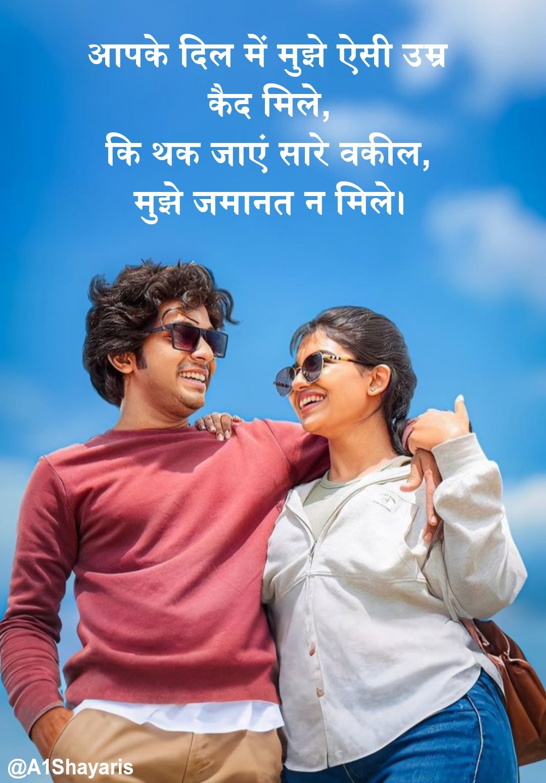 Wife Ke Liye best Shayari