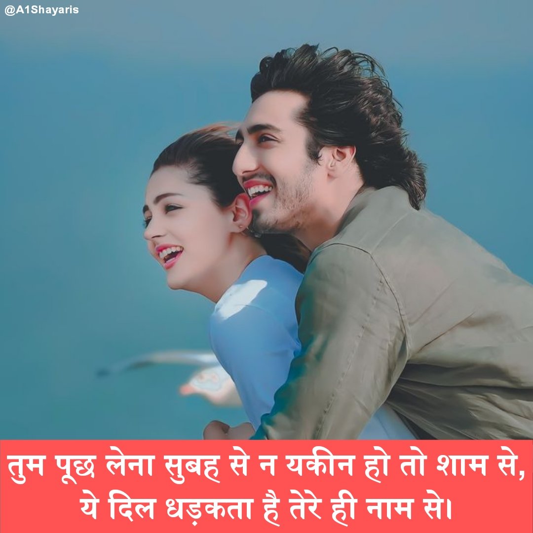 अपनी वाइफ के लिए शायरी 2 Line