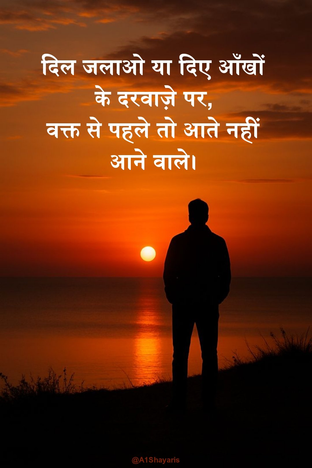 Intezaar Shayari