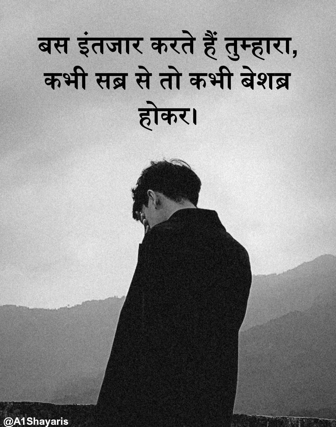 Intezaar shayari 