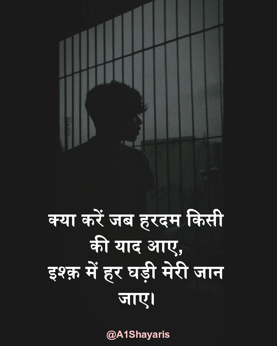 Intezaar Shayari