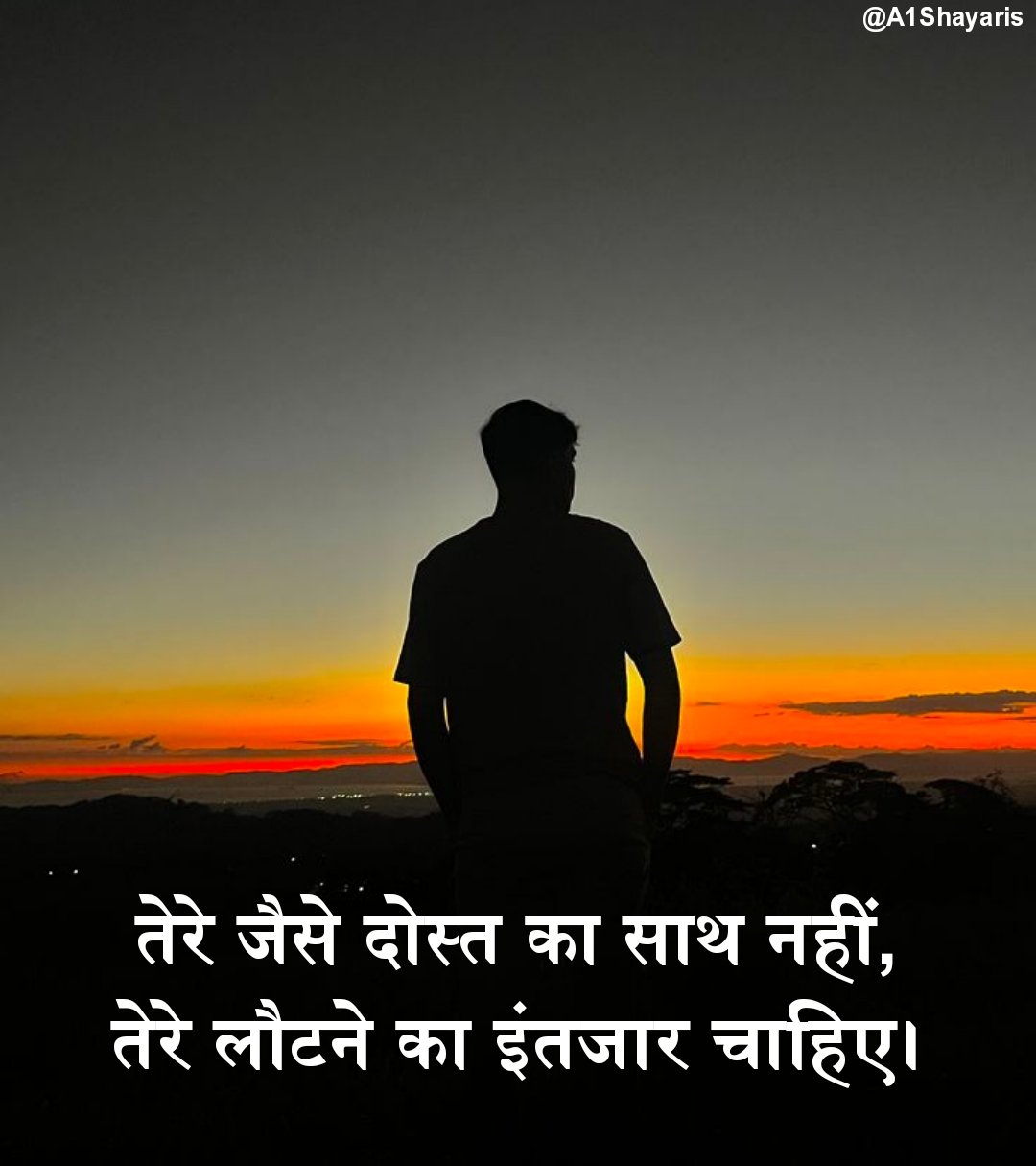 2 line Intezaar Shayari