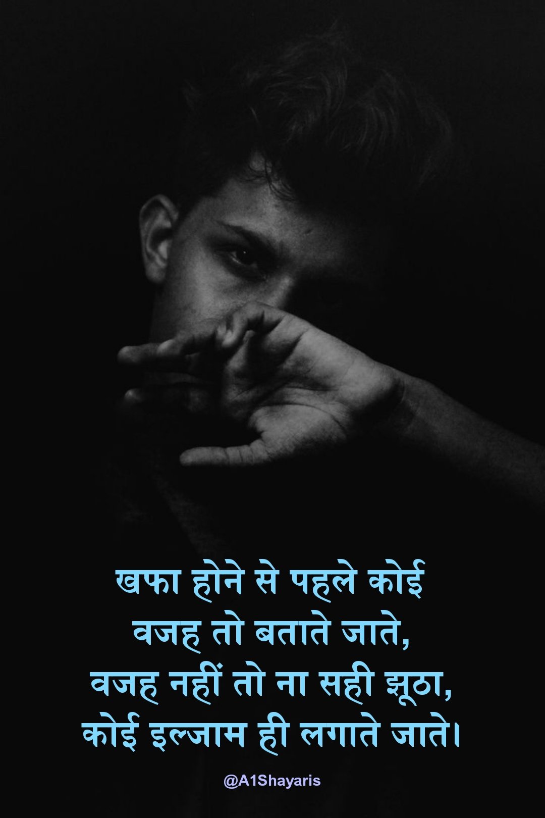Jhoot shayari