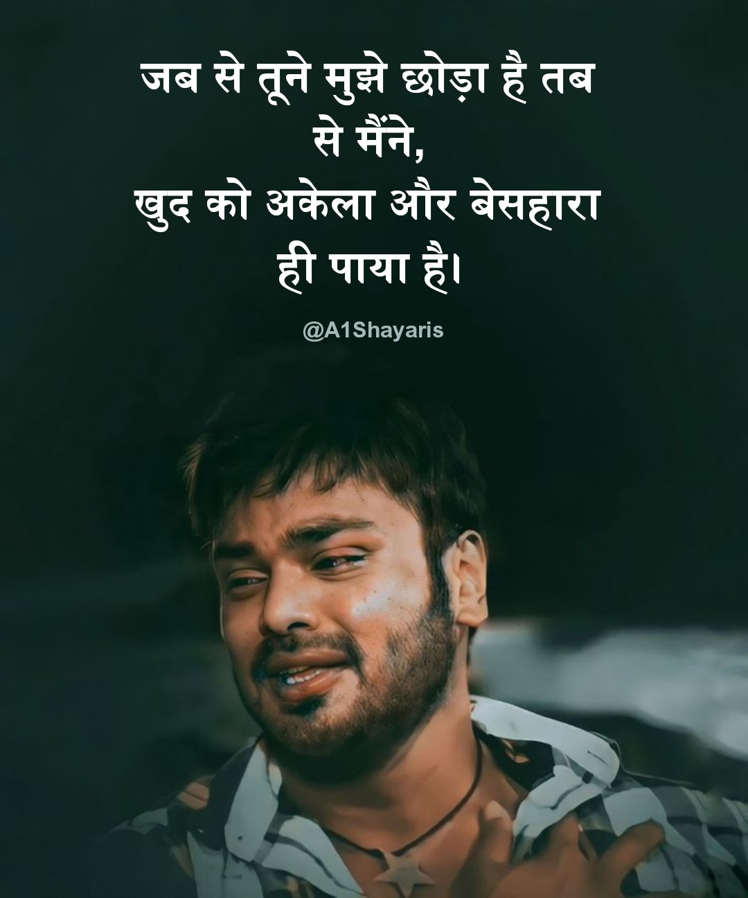 Sad Shayari 2 Line