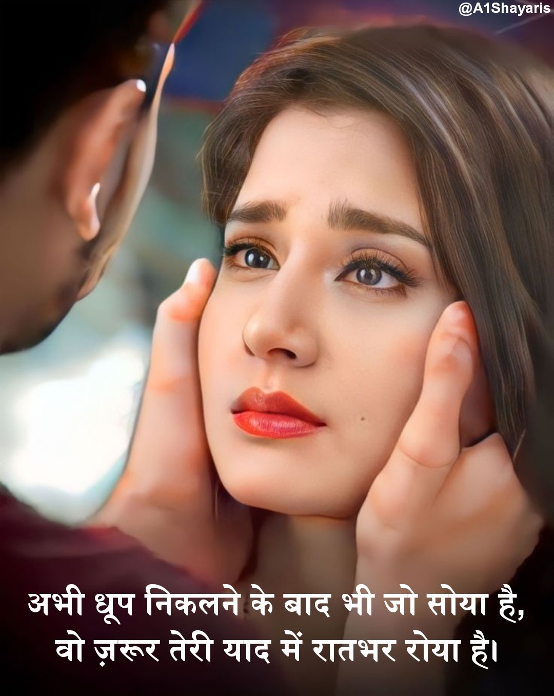 Sad Shayari Love