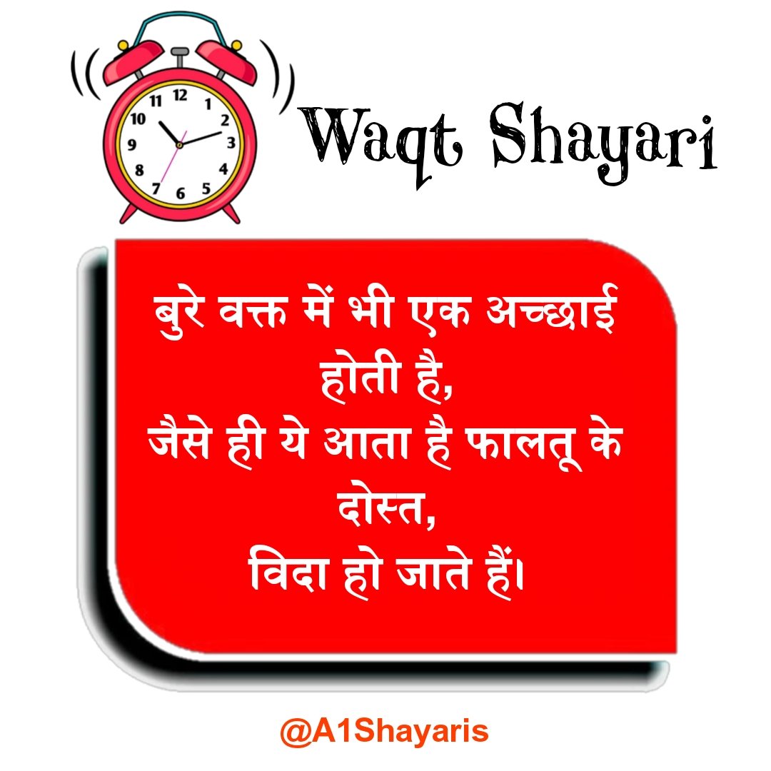 Waqt shayari