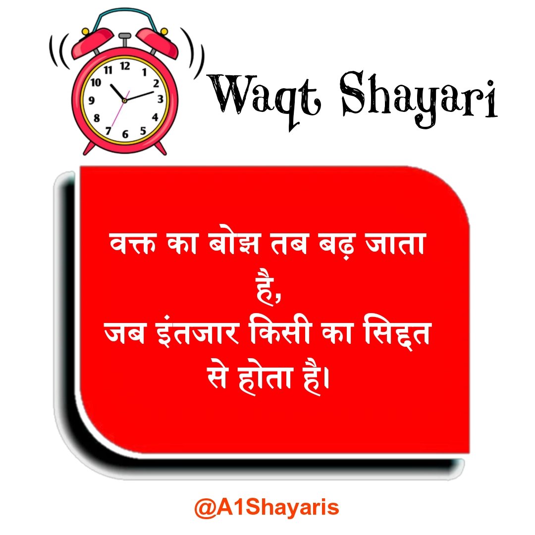 Waqt shayari for instagram