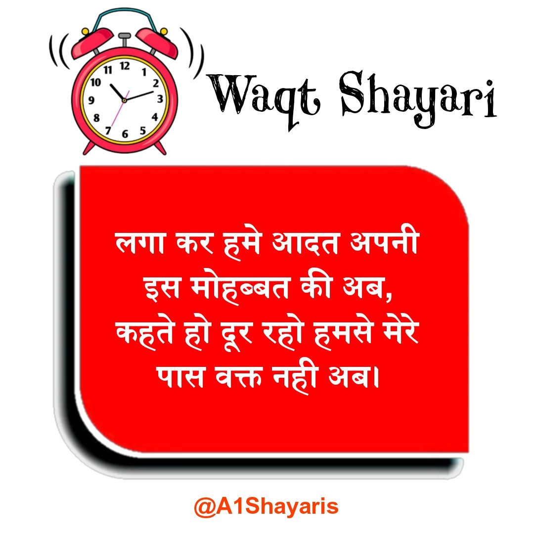 Waqt shayari for instagram